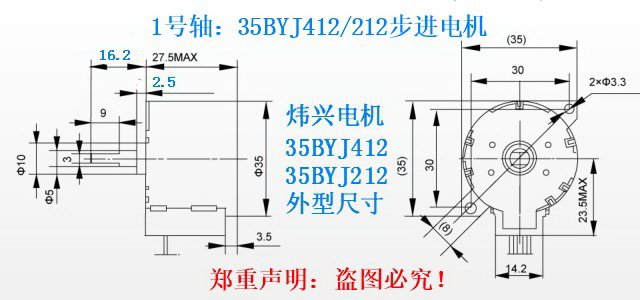 35byj412-boyut-teknik-cizim.jpg (37 KB)